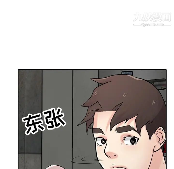 《寄生姐妹》漫画 第41話