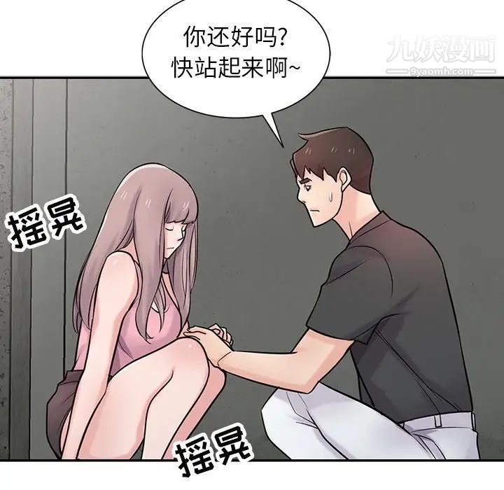 《寄生姐妹》漫画 第41話