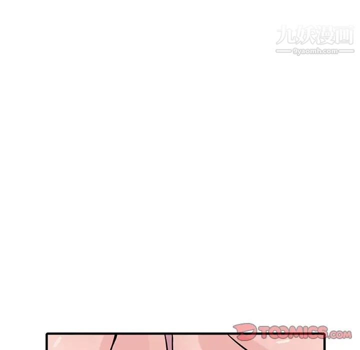 《寄生姐妹》漫画 第41話
