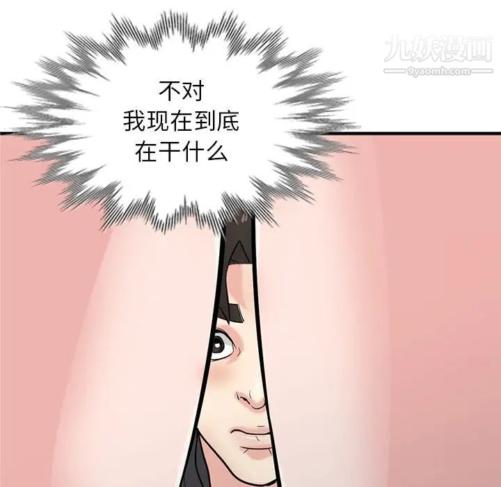 《寄生姐妹》漫画 第41話