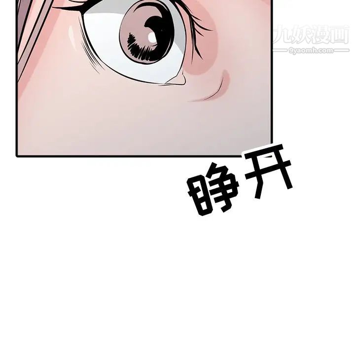 《寄生姐妹》漫画 第41話