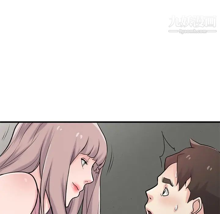《寄生姐妹》漫画 第41話