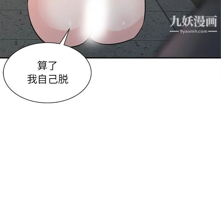 《寄生姐妹》漫画 第41話