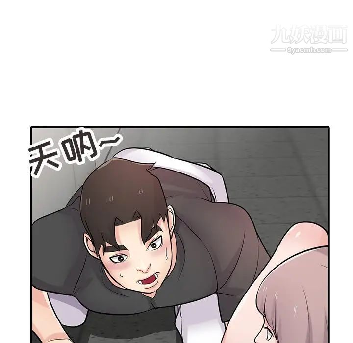《寄生姐妹》漫画 第41話
