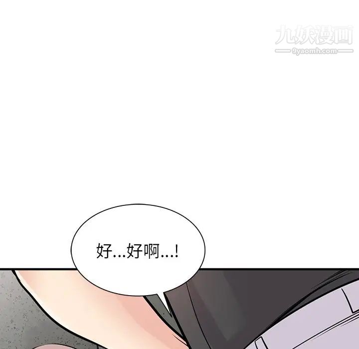 《寄生姐妹》漫画 第41話