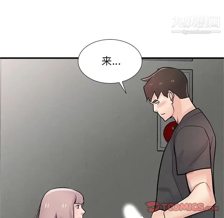 《寄生姐妹》漫画 第41話
