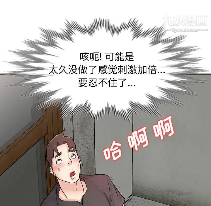 《寄生姐妹》漫画 第42話