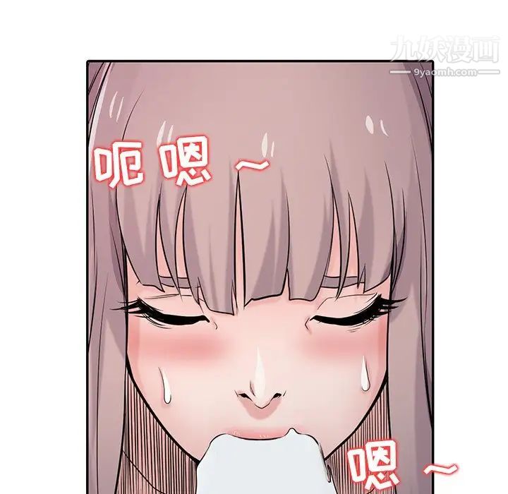 《寄生姐妹》漫画 第42話