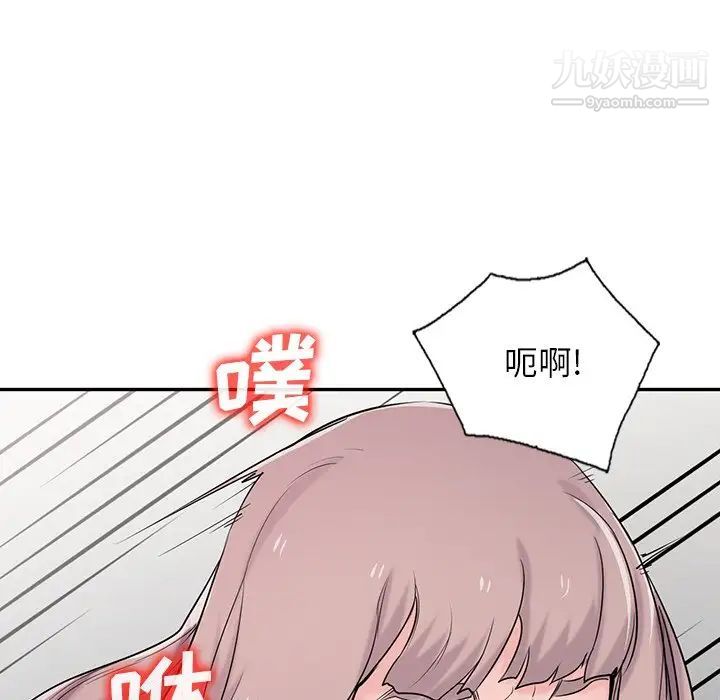 《寄生姐妹》漫画 第42話