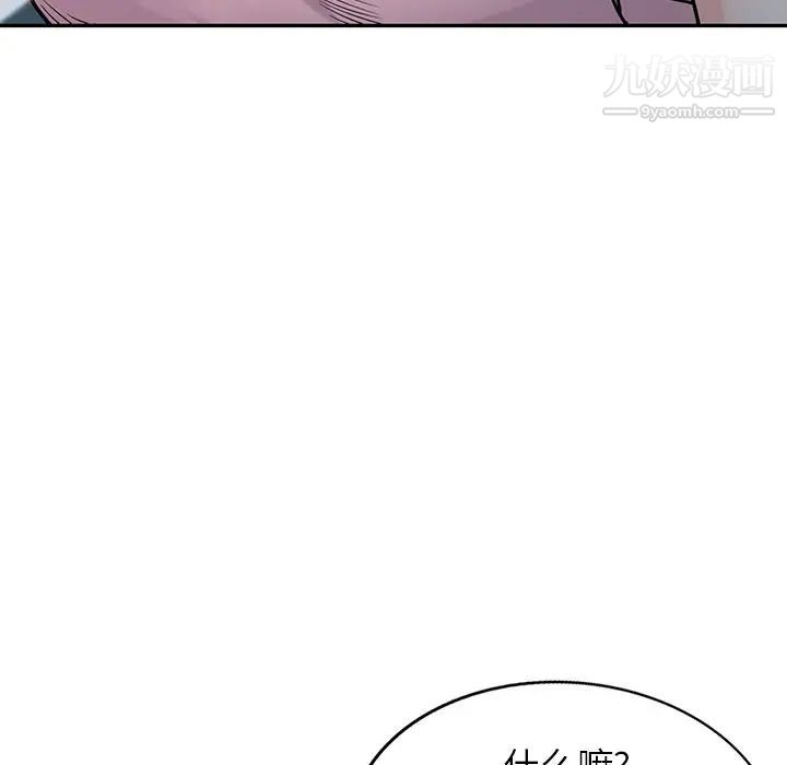 《寄生姐妹》漫画 第42話