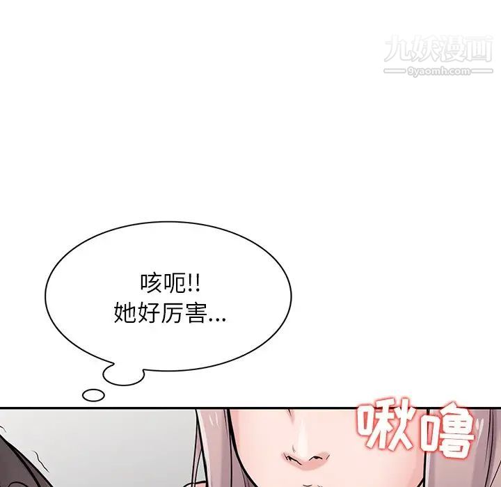 《寄生姐妹》漫画 第42話