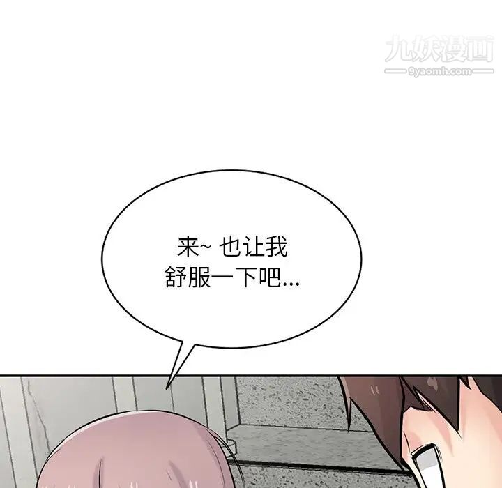 《寄生姐妹》漫画 第42話