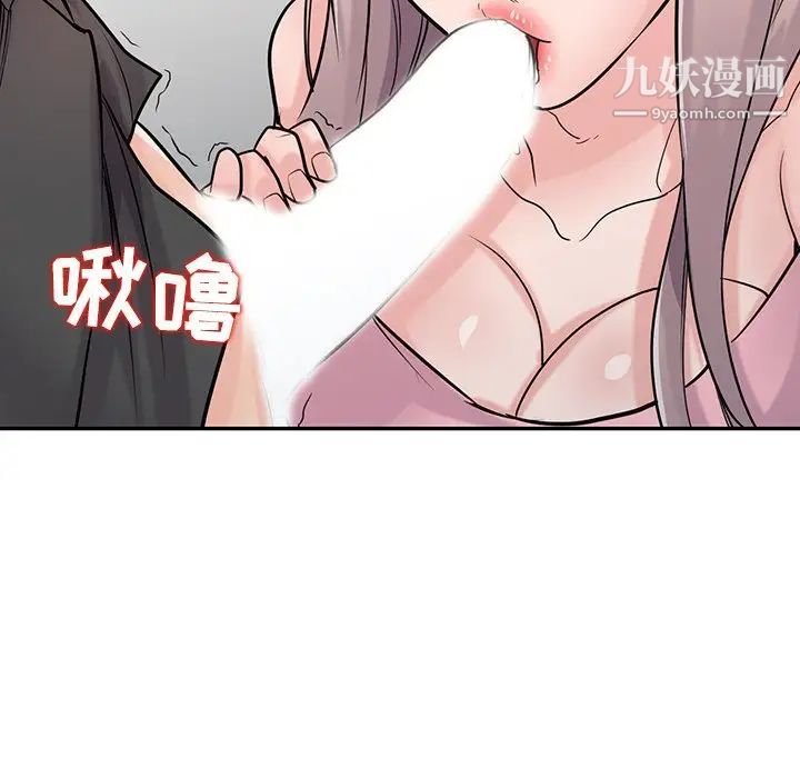 《寄生姐妹》漫画 第42話