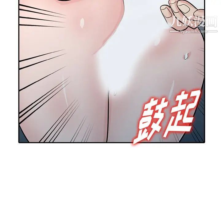 《寄生姐妹》漫画 第42話