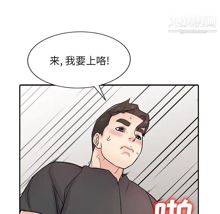 《寄生姐妹》漫画 第42話