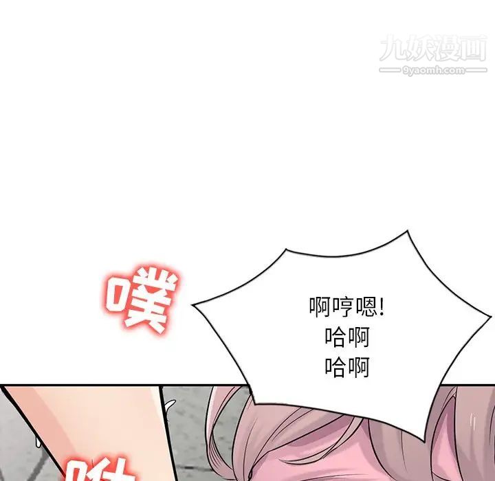 《寄生姐妹》漫画 第42話