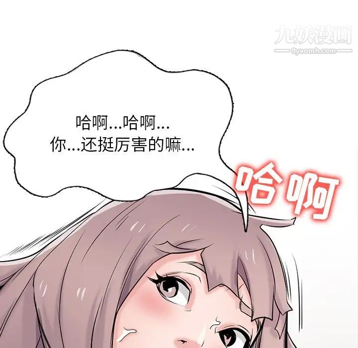 《寄生姐妹》漫画 第42話
