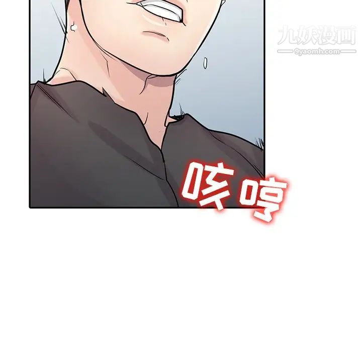 《寄生姐妹》漫画 第42話