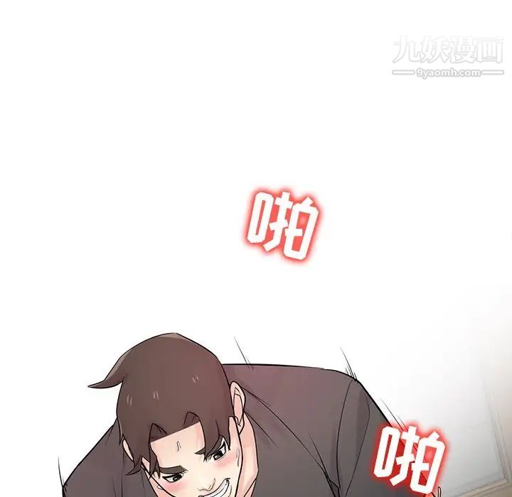《寄生姐妹》漫画 第42話