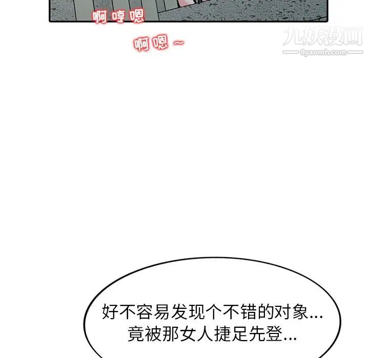 《寄生姐妹》漫画 第42話