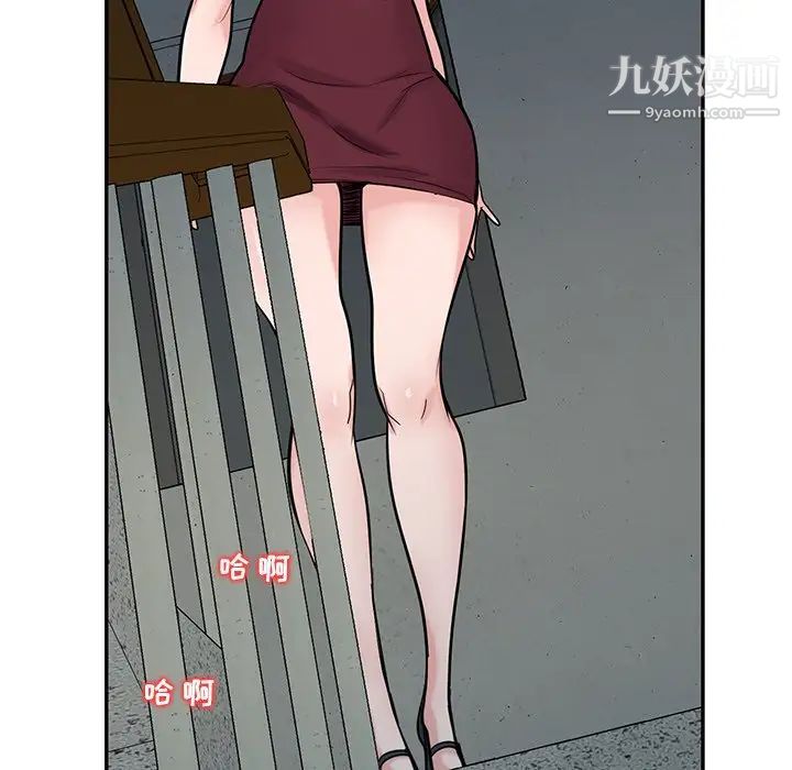 《寄生姐妹》漫画 第42話