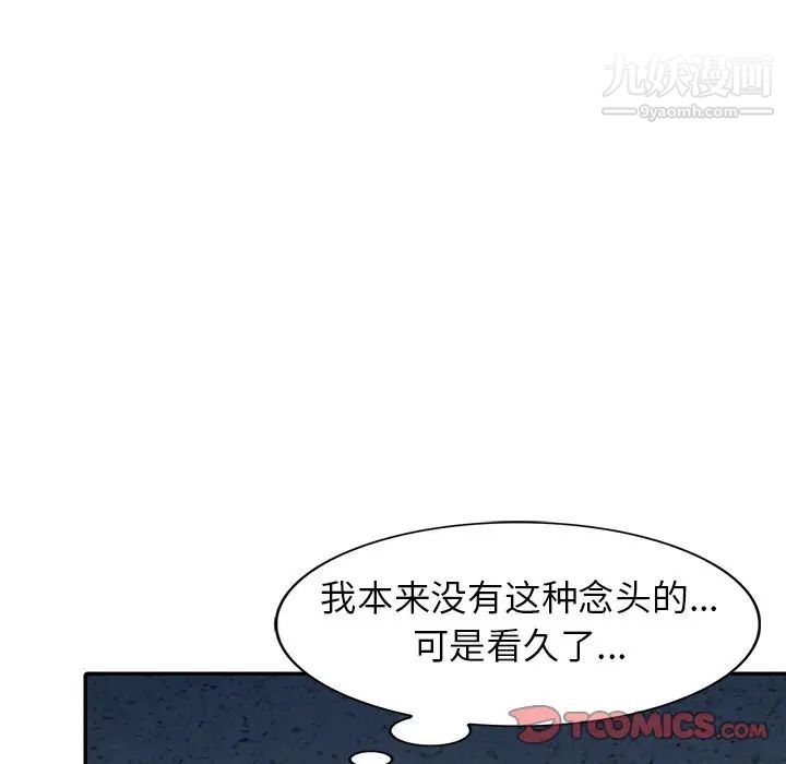 《寄生姐妹》漫画 第42話