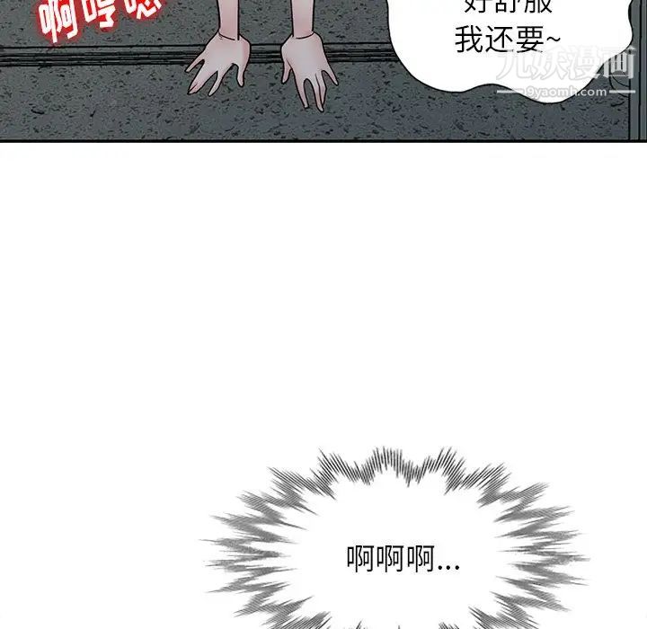 《寄生姐妹》漫画 第42話