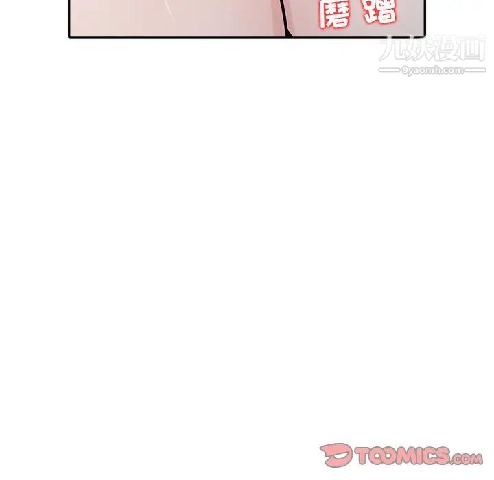 《寄生姐妹》漫画 第42話