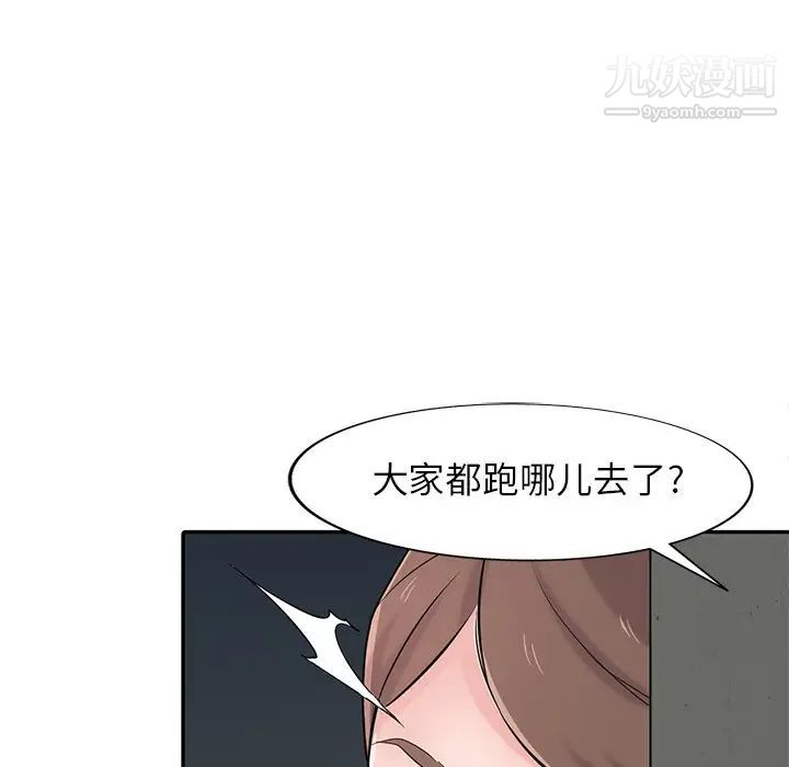《寄生姐妹》漫画 第42話