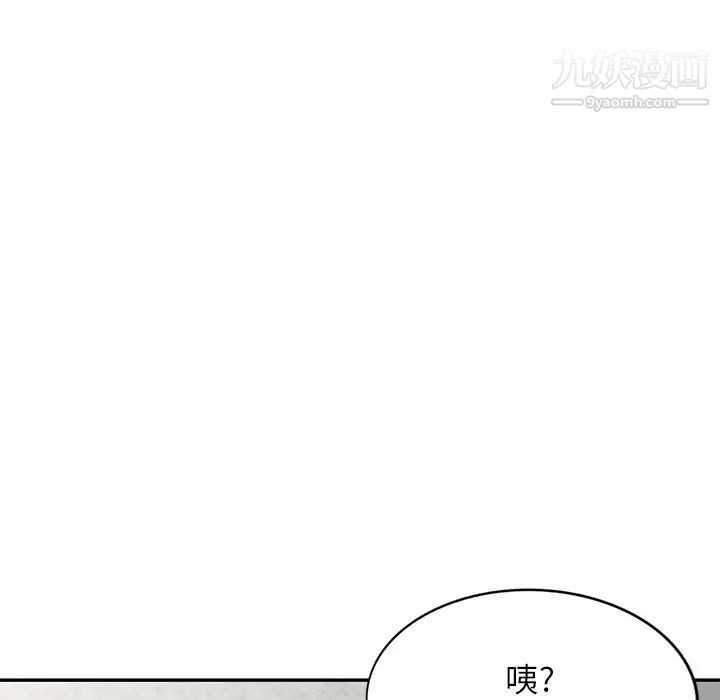 《寄生姐妹》漫画 第42話