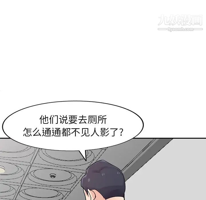 《寄生姐妹》漫画 第42話