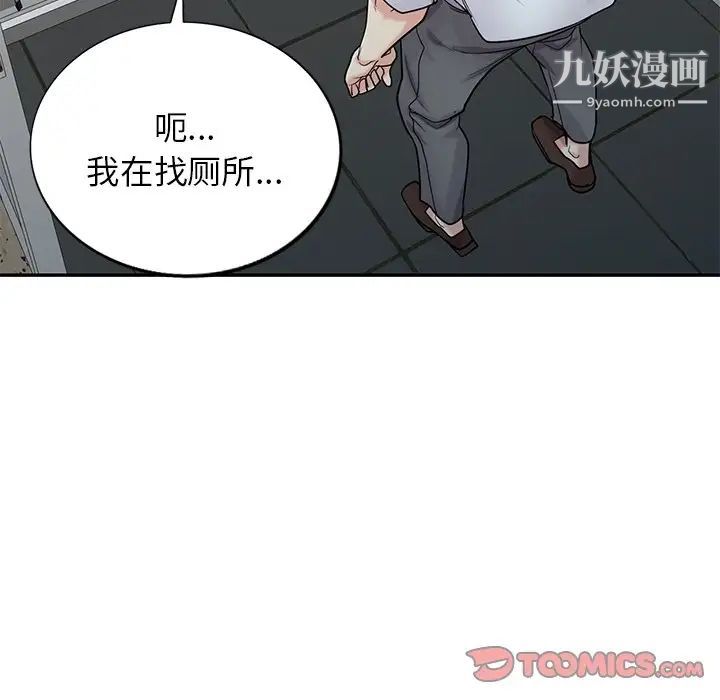 《寄生姐妹》漫画 第42話