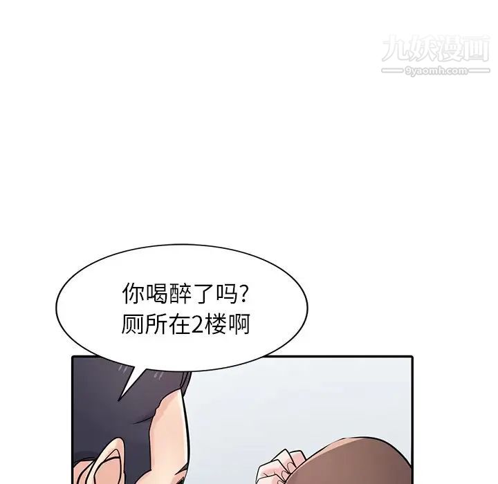 《寄生姐妹》漫画 第42話