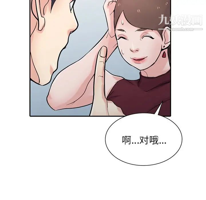 《寄生姐妹》漫画 第42話