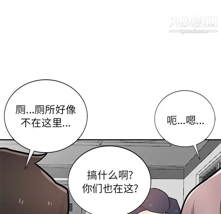 《寄生姐妹》漫画 第42話