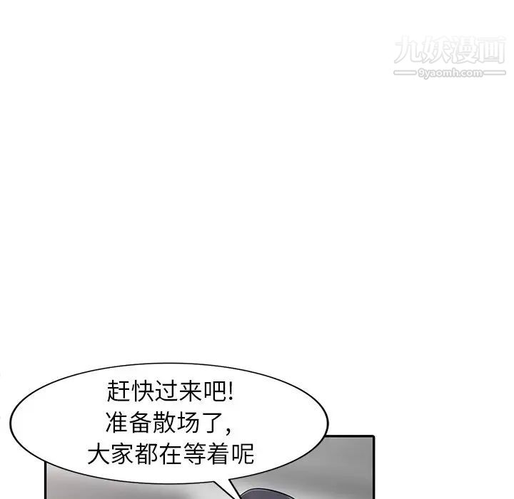《寄生姐妹》漫画 第42話