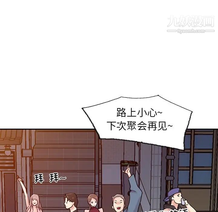 《寄生姐妹》漫画 第42話