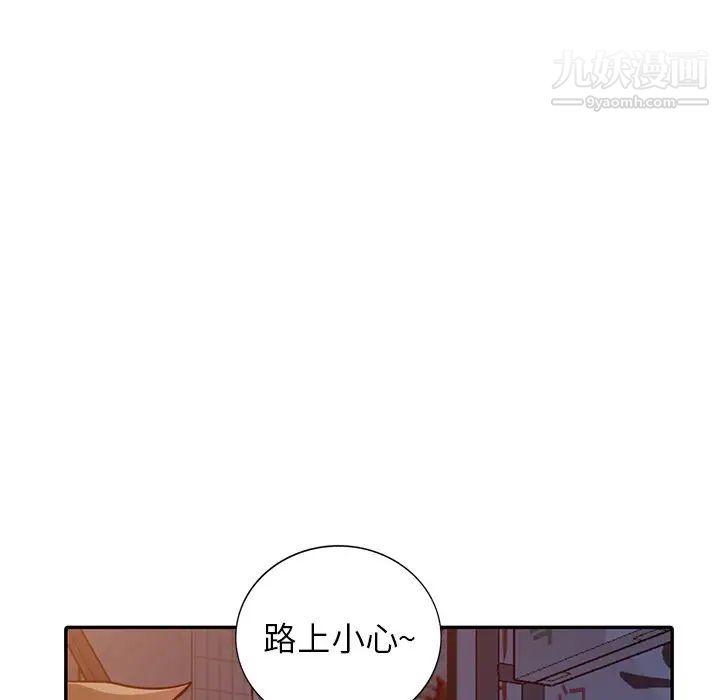 《寄生姐妹》漫画 第42話