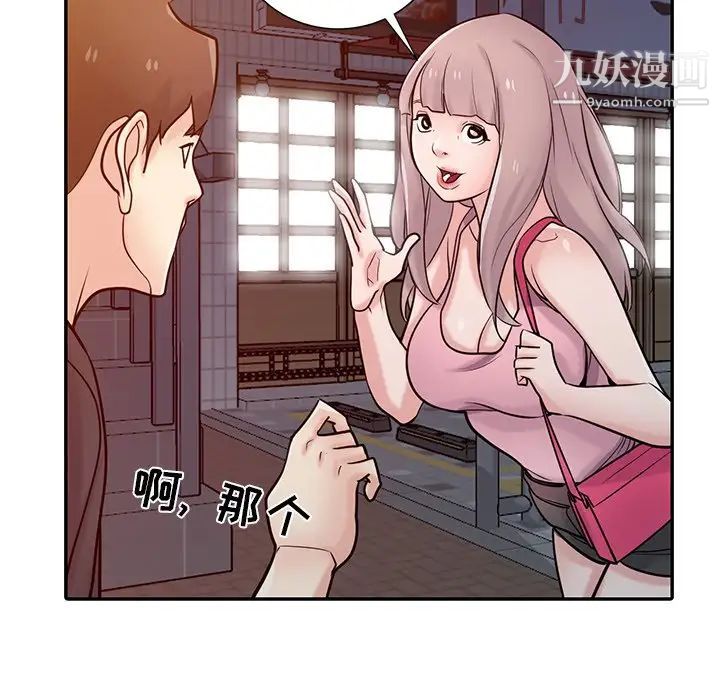 《寄生姐妹》漫画 第42話