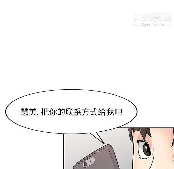 《寄生姐妹》漫画 第42話