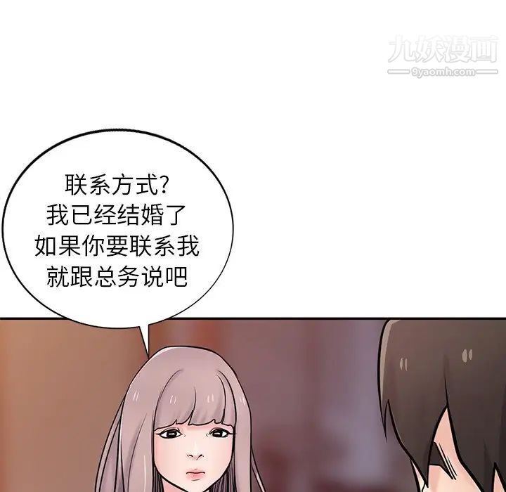 《寄生姐妹》漫画 第42話
