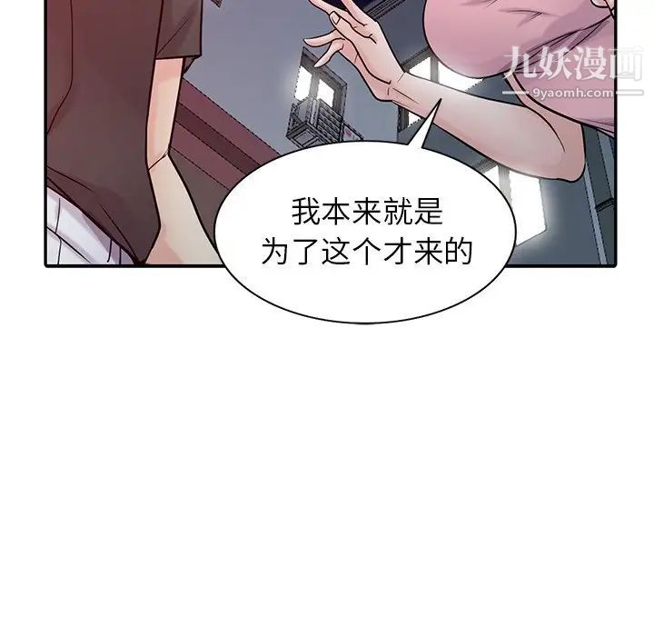 《寄生姐妹》漫画 第42話