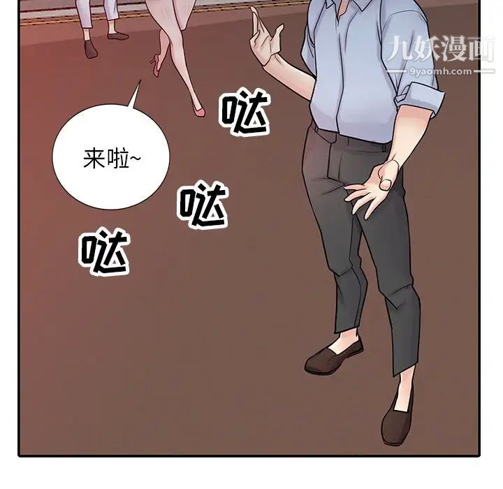 《寄生姐妹》漫画 第42話