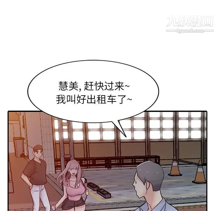 《寄生姐妹》漫画 第42話