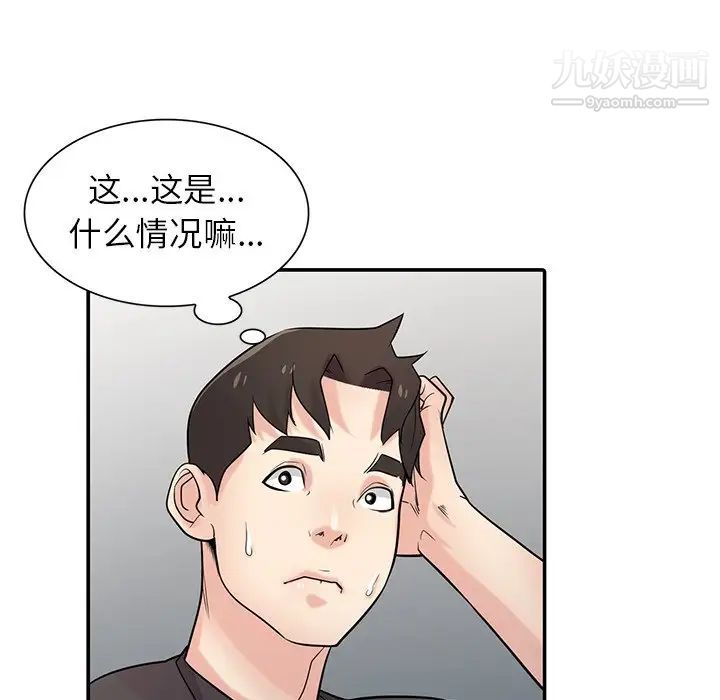 《寄生姐妹》漫画 第42話