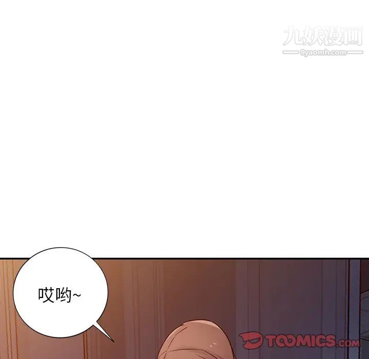 《寄生姐妹》漫画 第42話