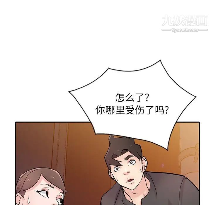 《寄生姐妹》漫画 第42話