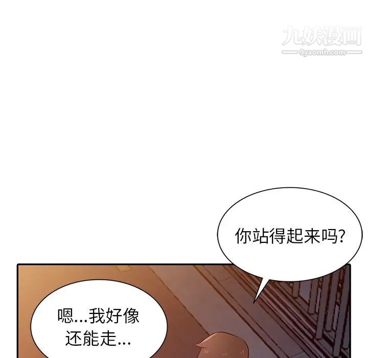 《寄生姐妹》漫画 第42話