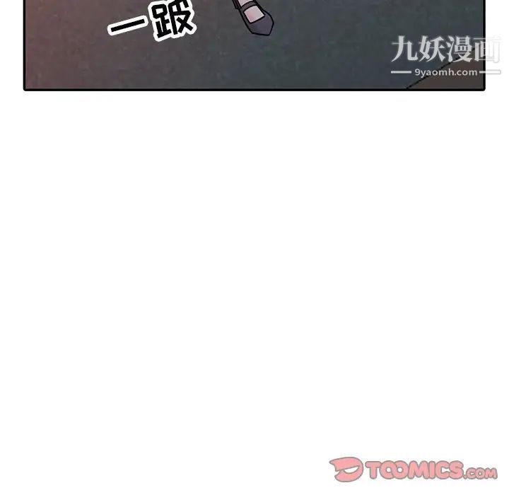 《寄生姐妹》漫画 第42話