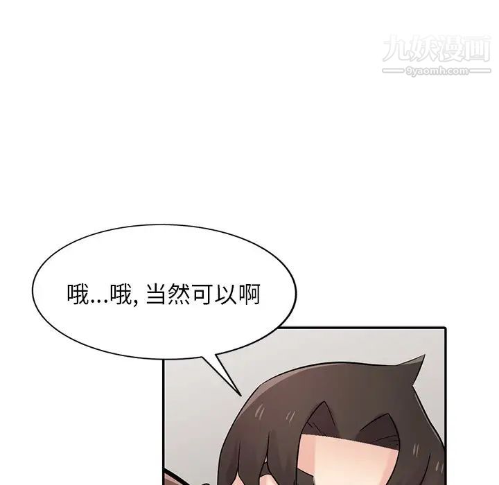 《寄生姐妹》漫画 第42話